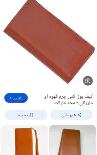 کیف گم شده