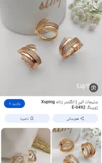 انگشتر