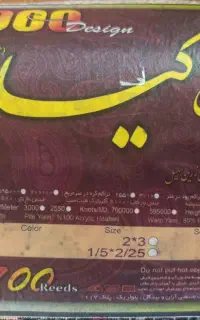 فرش