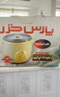 فروش فوری پلوپز ۸ نفره پارس خزر