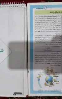 کتاب های جمع بندی در 24 ساعت ماز