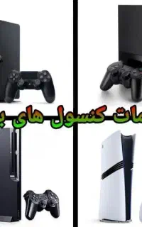 فلشخور کردن سونی ۲ ps2 با مموری کارت و بازی sony2