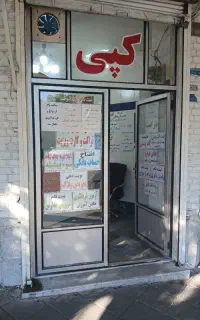 کافی نت