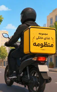 استخدام پیک موتوری (خانم یا آقا)