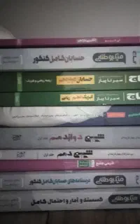 کتاب های کنکوری دست دوم