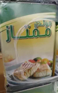 روغن گلدن ممتاز