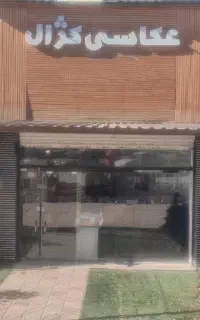 استخدام منشی، عکاس و فتوشاپ کار