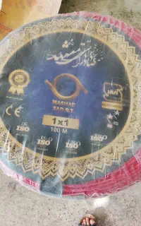 سیم صادراتی مشهد