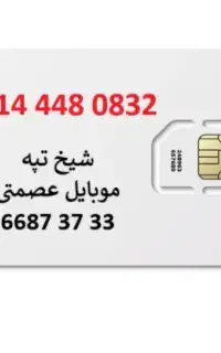0914-448-0832