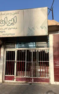 مغازه تجاری  بلوار ابوذر