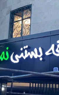 تابلو چلنیوم