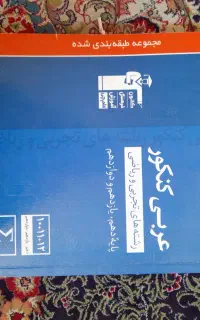 کتاب تست