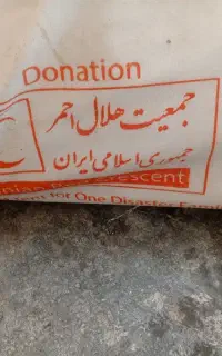 با سلام یه عدد چادر ۲۴نفره
