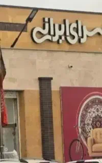 فروش‌بن‌تخفیف‌فرش