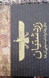 کتاب