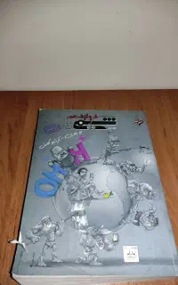 شیمی بهمن بازرگانی دوازدهم ـ کتاب کمک درسی سالم