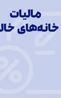 نیاز به راهنمایی وکیل