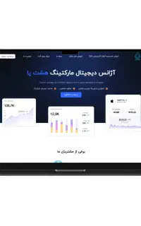 طراحی سایت فروشگاهی فروش‌محور با اینماد و ترب