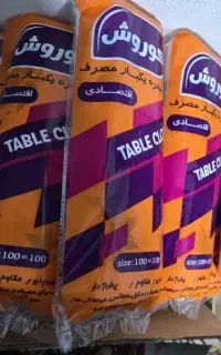 سفره یکبار مصرف ۴۰۰ و ۱۰۰۰ گرمی