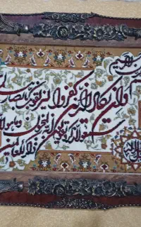 تابلو فرش