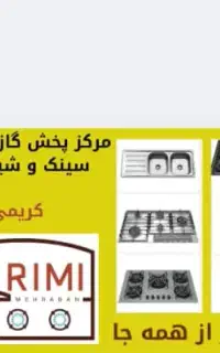 فر برقی توکار  در تنوع بالا