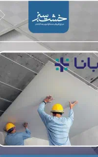 استخدام نصاب کناف