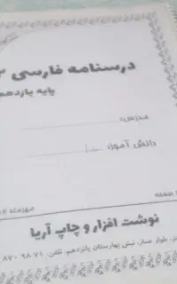 جزوه اموزشی