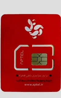 فروش سیمکارت