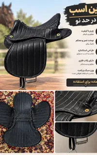 لوازم اسب سواری چرم
