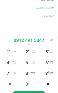 خط0912کد۴