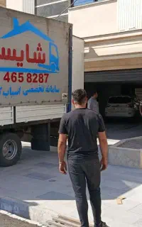 شرکت باربری (شایسته) بسته بندی و حمل و اسبابکشی