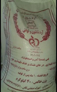 ارد درجه یک ارزان تر همه جا