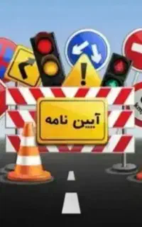 همایش بزرگ پایه ۱ ۲ ۳ ویژه