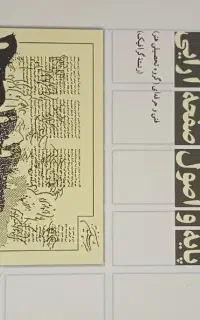 کتاب های کنکور هنر