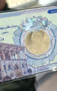 فروش دو عدد سکه امامی بانکی