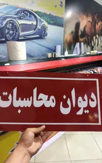 بنرکافیشاپ رستوران تهیه غذاتراکت کلیه مشاغل