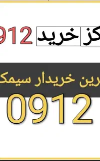 09125773102
