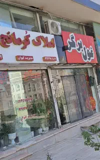 مغازه
