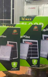پرژکتور خورشیدی بدونه نیاز ب برق (پنل خورشیدی)