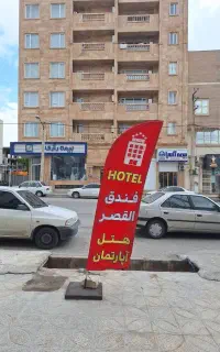 اجاره روزانه هتل اپارتمان