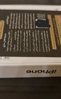 گوشی آیفون ۱۳ نرمال ، نو و در جعبه آکبند و پلمب