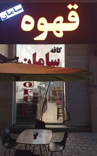 قهوه درجه ۱ . کیفیت باقیمت مناسب حق شماست