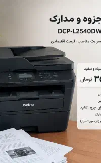 چاپ جزوه دانشجویی هر برگ ۳۵۰۰