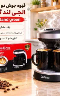 قهوه جوش
