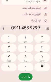 سیم کارت 911