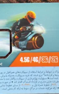 9126507298 خط کد6