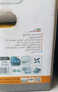 چرخ گوشت
