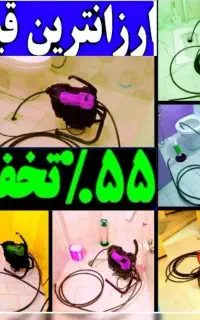 لوله بازکن فنرزن چاه فنرزنی فنرزدن۵۵٪تخفیف سراسری