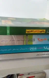 کتابهای کمک آموزشی پایه وفرمول بیست و یازدهم تجربی