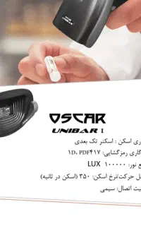 پرینتر و  اسکنر